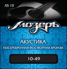 Струны Мозеръ AS10 для акустической гитары